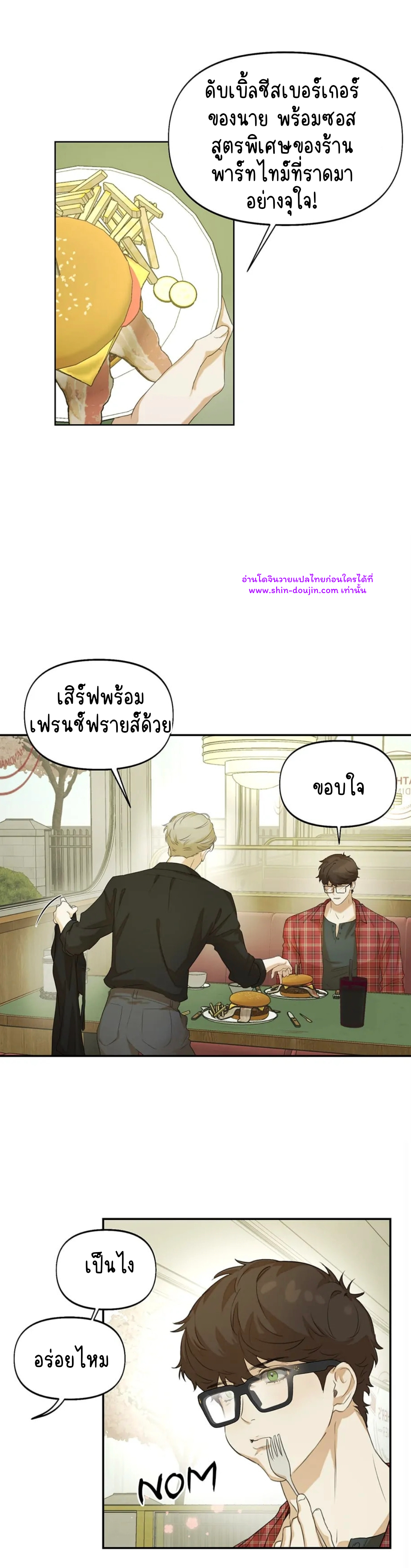 Nerd Project EP 12